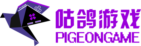 咕鸽游戏 PigeonGame